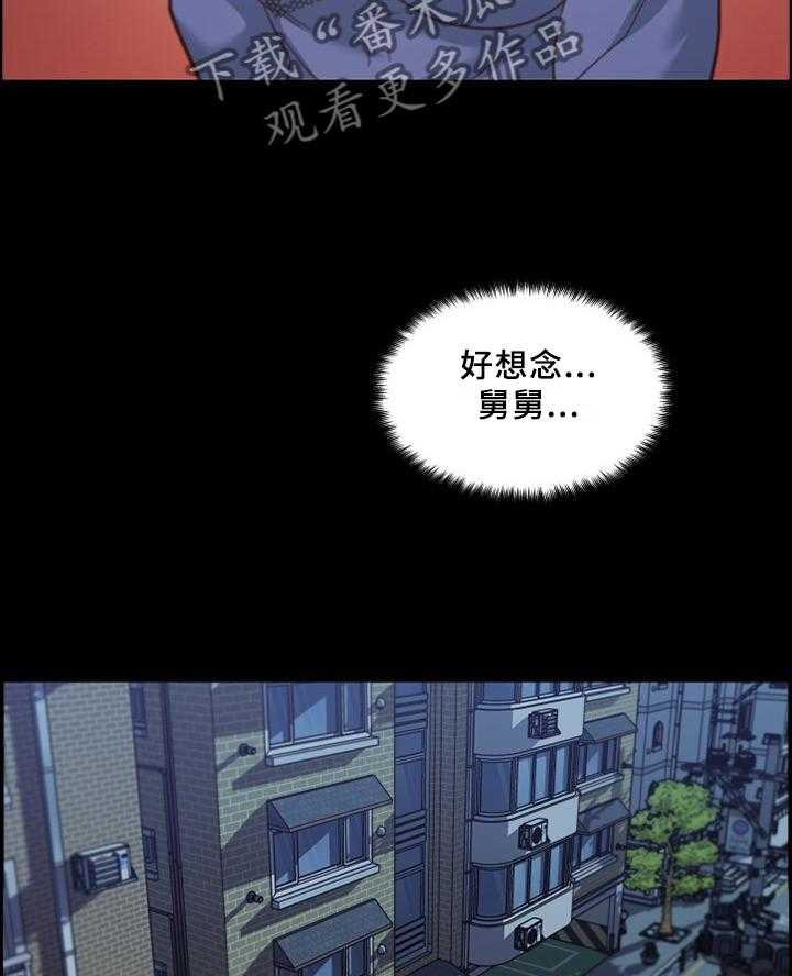 《重温故梦》漫画最新章节第121话 121_按摩免费下拉式在线观看章节第【10】张图片