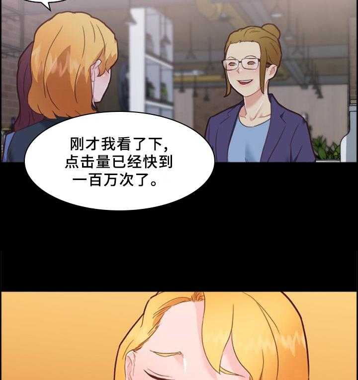 《重温故梦》漫画最新章节第121话 121_按摩免费下拉式在线观看章节第【14】张图片