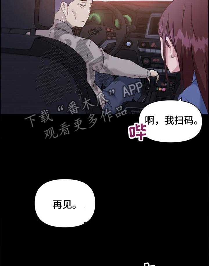 《重温故梦》漫画最新章节第123话 123_惊慌免费下拉式在线观看章节第【5】张图片