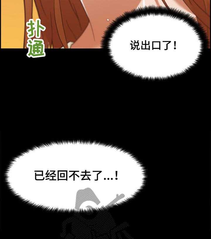 《重温故梦》漫画最新章节第124话 124_吵醒免费下拉式在线观看章节第【5】张图片