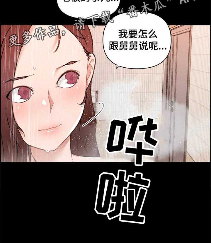 《重温故梦》漫画最新章节第124话 124_吵醒免费下拉式在线观看章节第【1】张图片