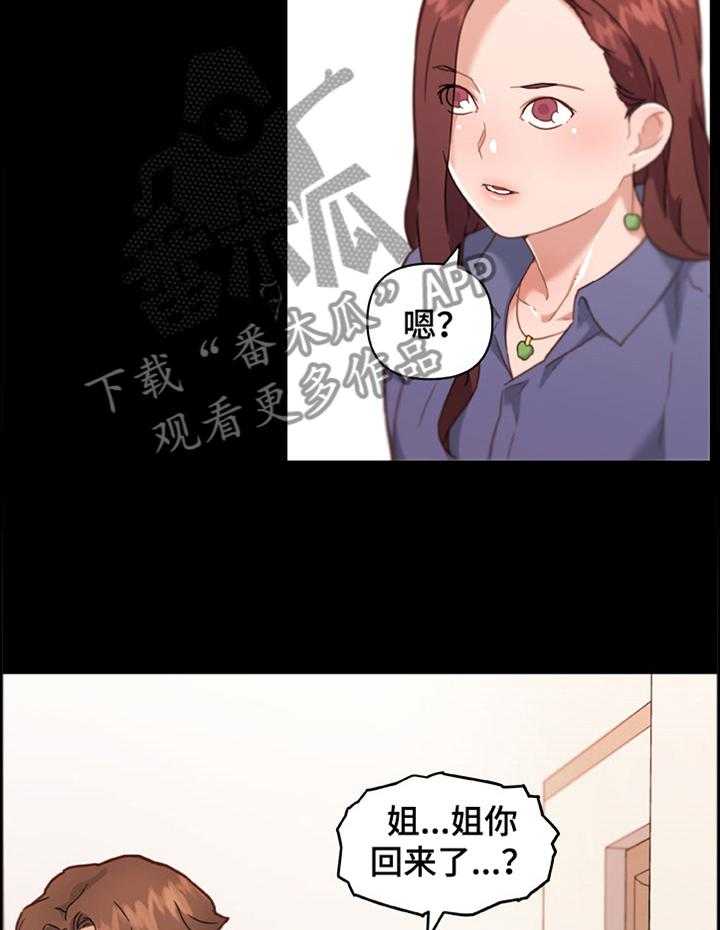 《重温故梦》漫画最新章节第124话 124_吵醒免费下拉式在线观看章节第【14】张图片