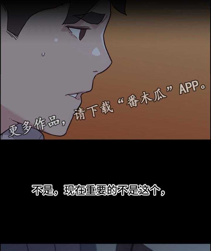 《重温故梦》漫画最新章节第126话 126_思考免费下拉式在线观看章节第【11】张图片