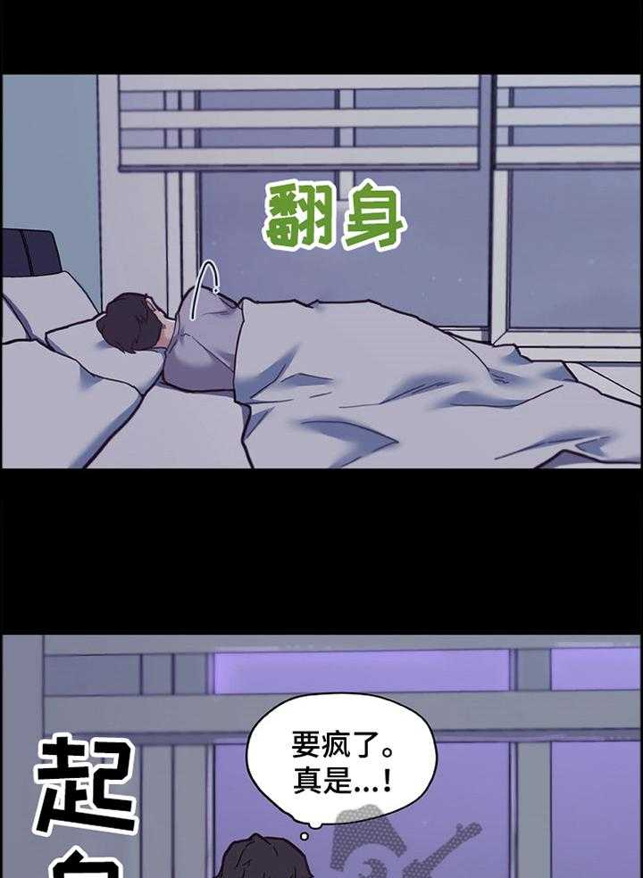 《重温故梦》漫画最新章节第126话 126_思考免费下拉式在线观看章节第【13】张图片