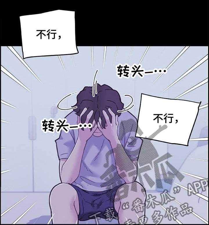 《重温故梦》漫画最新章节第126话 126_思考免费下拉式在线观看章节第【6】张图片