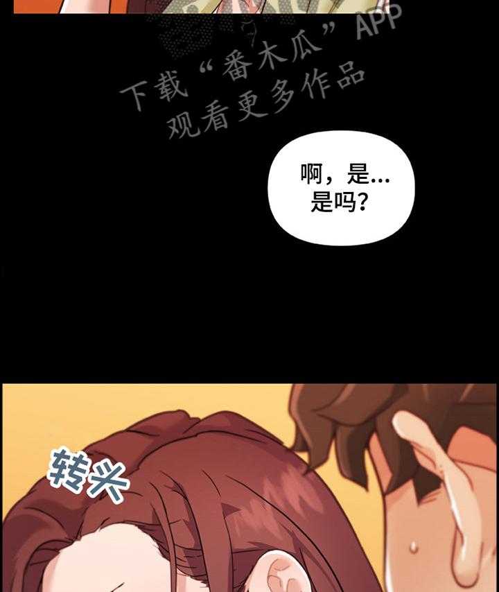 《重温故梦》漫画最新章节第126话 126_思考免费下拉式在线观看章节第【25】张图片