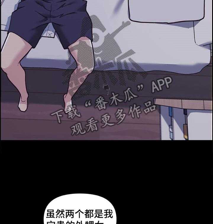 《重温故梦》漫画最新章节第126话 126_思考免费下拉式在线观看章节第【3】张图片