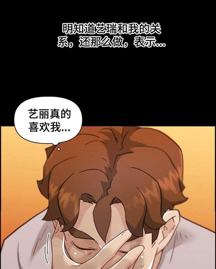 《重温故梦》漫画最新章节第126话 126_思考免费下拉式在线观看章节第【9】张图片