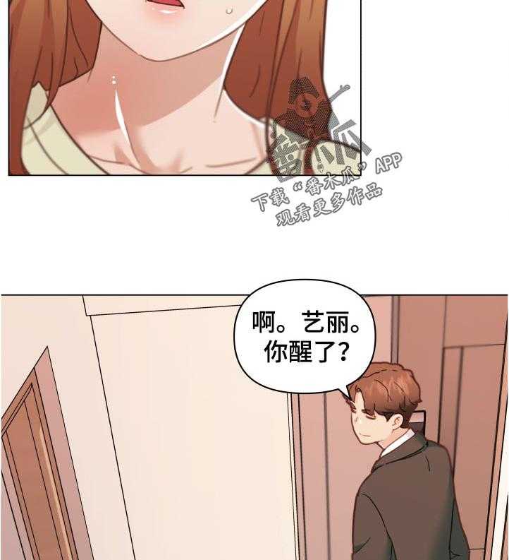 《重温故梦》漫画最新章节第127话 127_渴望免费下拉式在线观看章节第【4】张图片