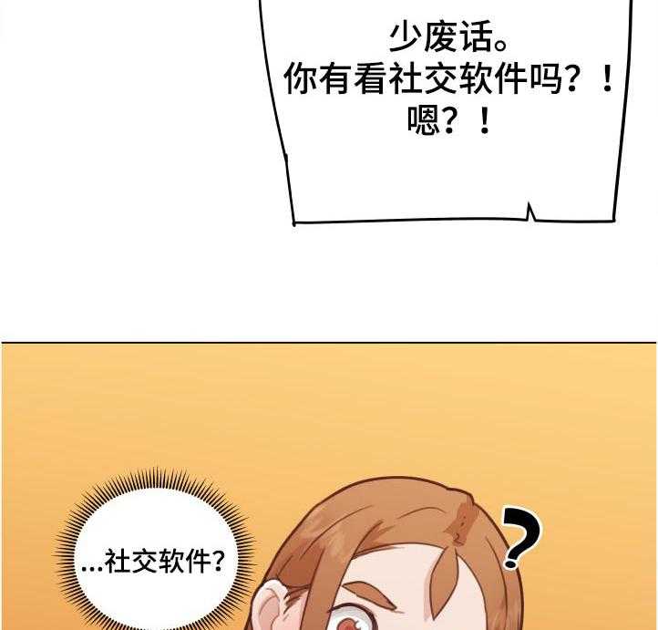 《重温故梦》漫画最新章节第128话 128_偷听免费下拉式在线观看章节第【2】张图片