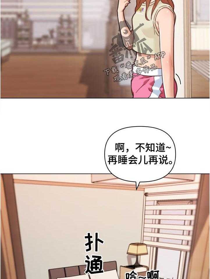 《重温故梦》漫画最新章节第128话 128_偷听免费下拉式在线观看章节第【13】张图片