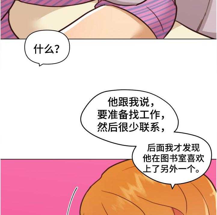 《重温故梦》漫画最新章节第129话 129_怀疑免费下拉式在线观看章节第【16】张图片