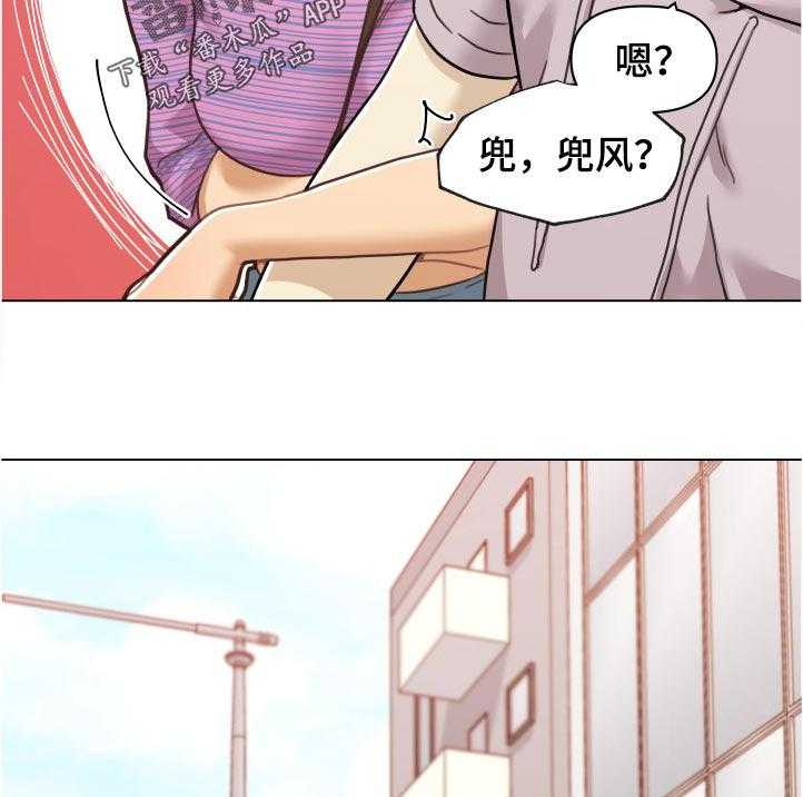 《重温故梦》漫画最新章节第129话 129_怀疑免费下拉式在线观看章节第【21】张图片