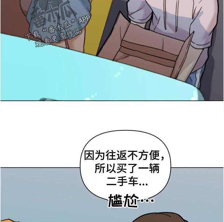 《重温故梦》漫画最新章节第129话 129_怀疑免费下拉式在线观看章节第【24】张图片