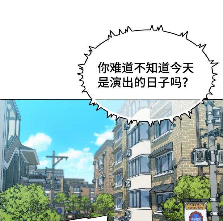 《重温故梦》漫画最新章节第129话 129_怀疑免费下拉式在线观看章节第【32】张图片