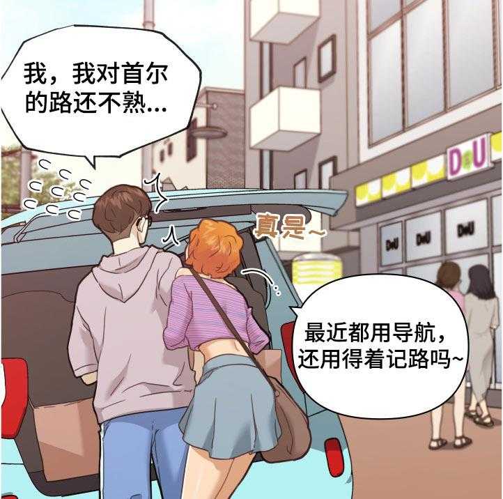 《重温故梦》漫画最新章节第129话 129_怀疑免费下拉式在线观看章节第【20】张图片