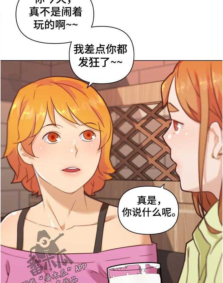 《重温故梦》漫画最新章节第130话 130_关系复杂免费下拉式在线观看章节第【13】张图片