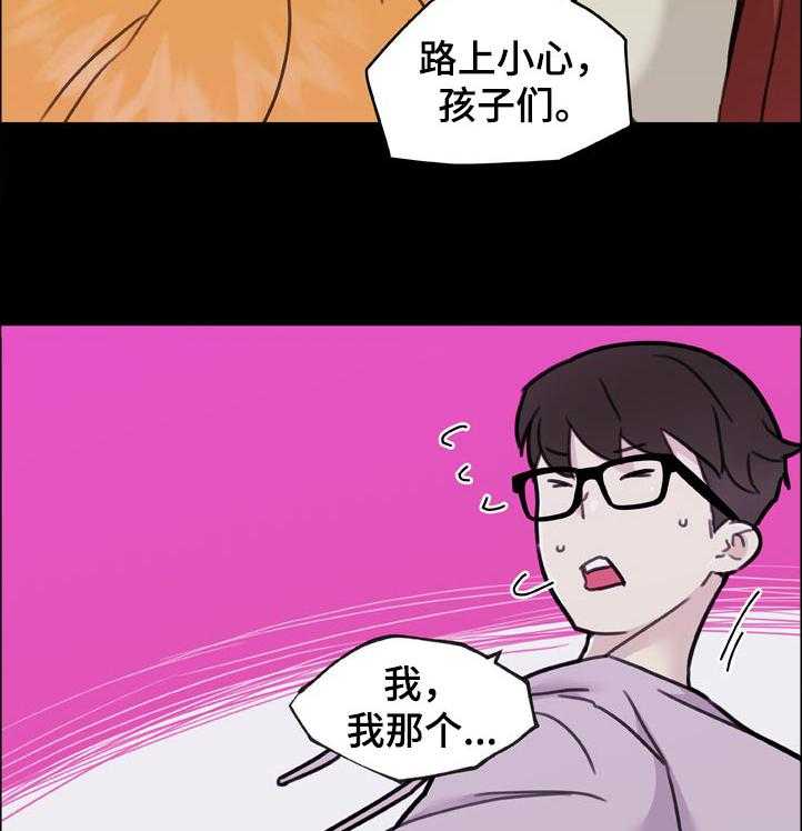 《重温故梦》漫画最新章节第131话 131_单相思免费下拉式在线观看章节第【11】张图片