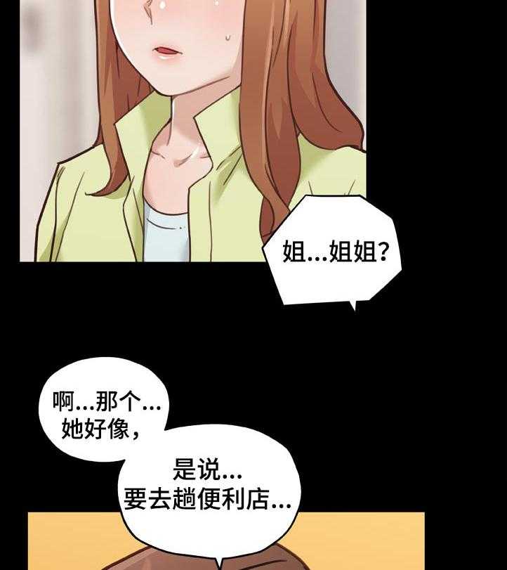 《重温故梦》漫画最新章节第132话 132_不能说免费下拉式在线观看章节第【22】张图片