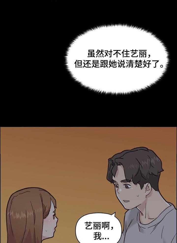 《重温故梦》漫画最新章节第133话 133_有话要说免费下拉式在线观看章节第【3】张图片