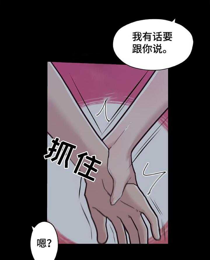 《重温故梦》漫画最新章节第133话 133_有话要说免费下拉式在线观看章节第【34】张图片