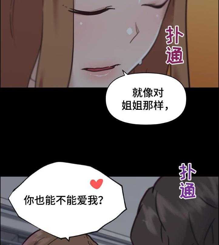 《重温故梦》漫画最新章节第133话 133_有话要说免费下拉式在线观看章节第【15】张图片