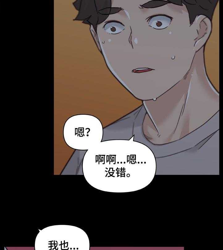 《重温故梦》漫画最新章节第133话 133_有话要说免费下拉式在线观看章节第【23】张图片