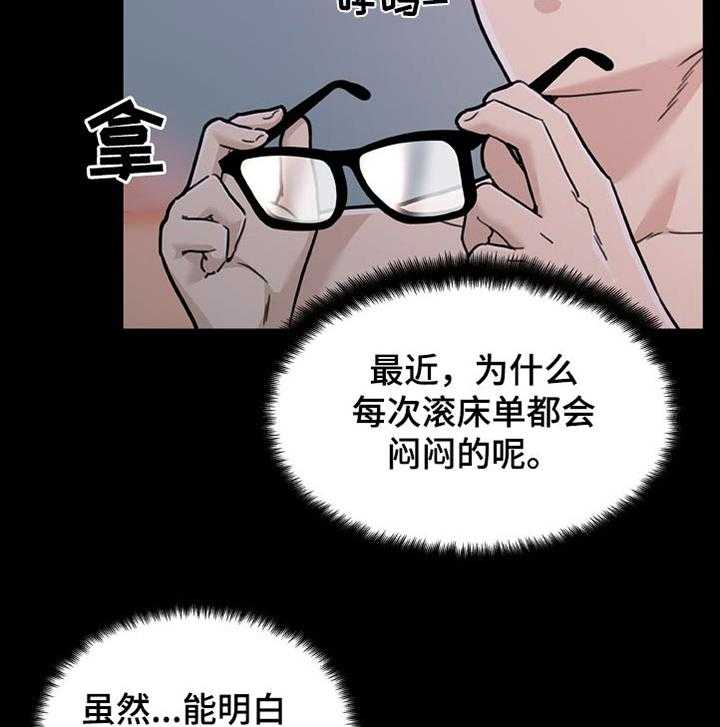 《重温故梦》漫画最新章节第134话 134_担心免费下拉式在线观看章节第【14】张图片