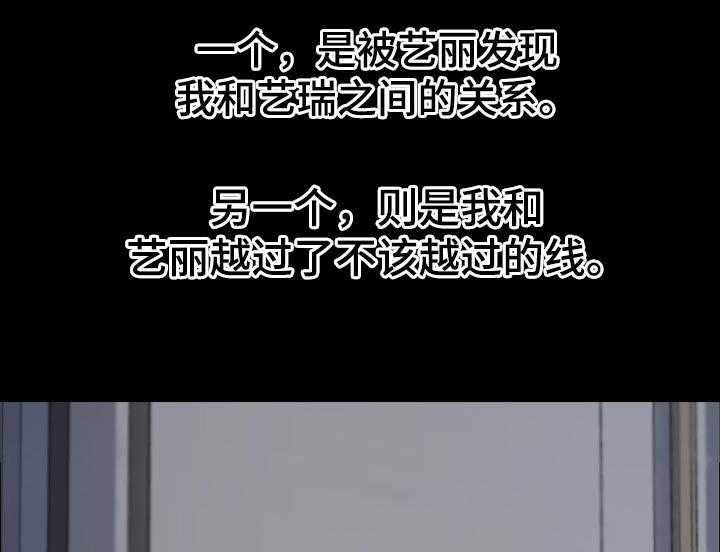 《重温故梦》漫画最新章节第134话 134_担心免费下拉式在线观看章节第【3】张图片