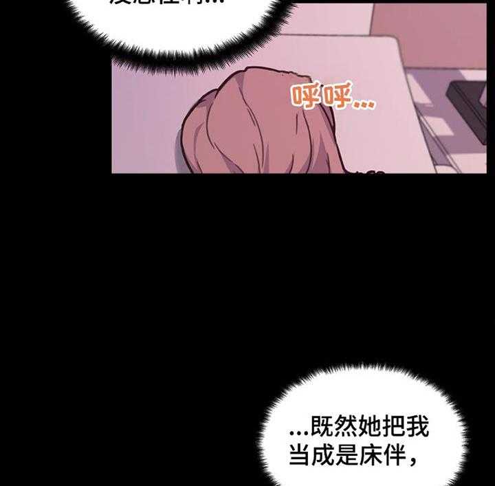 《重温故梦》漫画最新章节第134话 134_担心免费下拉式在线观看章节第【17】张图片