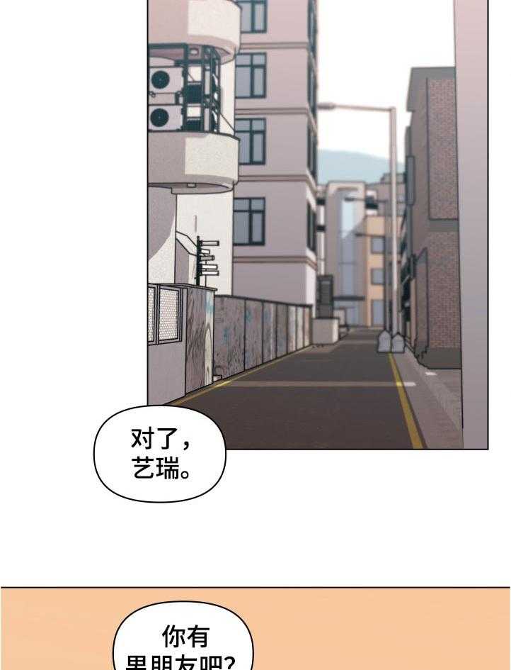 《重温故梦》漫画最新章节第135话 135_希望免费下拉式在线观看章节第【7】张图片