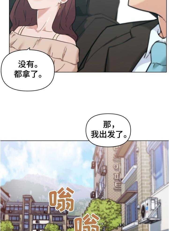 《重温故梦》漫画最新章节第135话 135_希望免费下拉式在线观看章节第【22】张图片