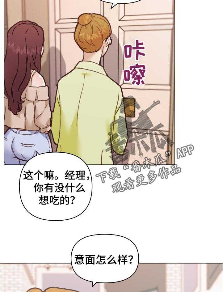 《重温故梦》漫画最新章节第135话 135_希望免费下拉式在线观看章节第【9】张图片