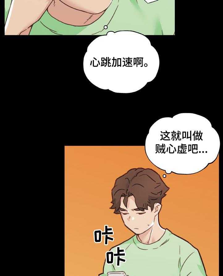 《重温故梦》漫画最新章节第136话 136_要不要帮你啊免费下拉式在线观看章节第【9】张图片