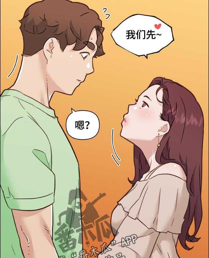 《重温故梦》漫画最新章节第136话 136_要不要帮你啊免费下拉式在线观看章节第【13】张图片