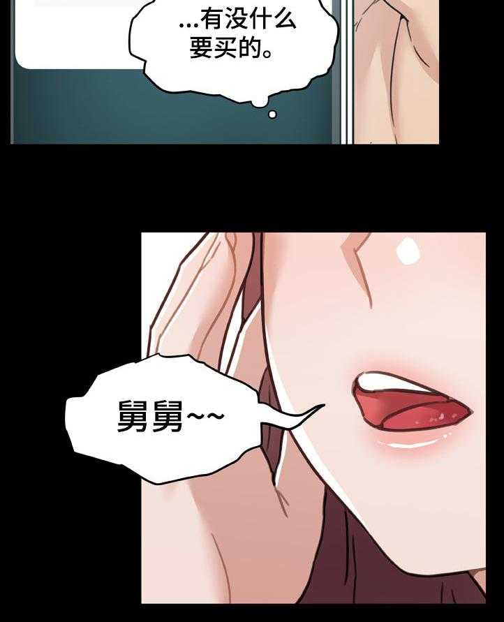 《重温故梦》漫画最新章节第136话 136_要不要帮你啊免费下拉式在线观看章节第【7】张图片