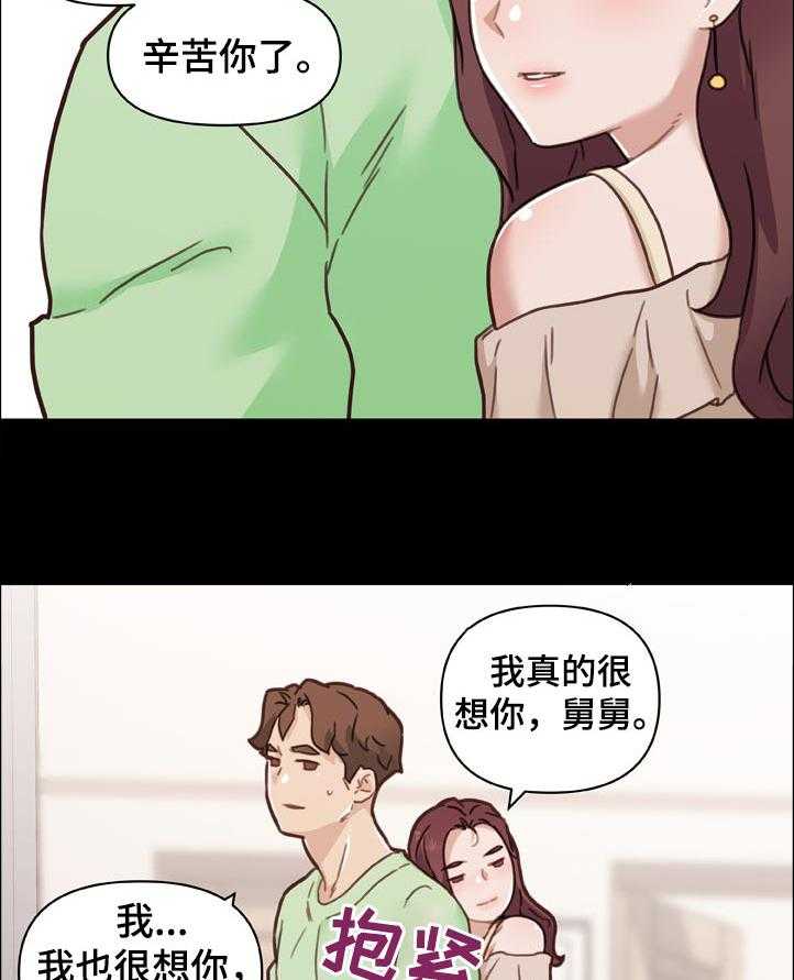 《重温故梦》漫画最新章节第136话 136_要不要帮你啊免费下拉式在线观看章节第【16】张图片