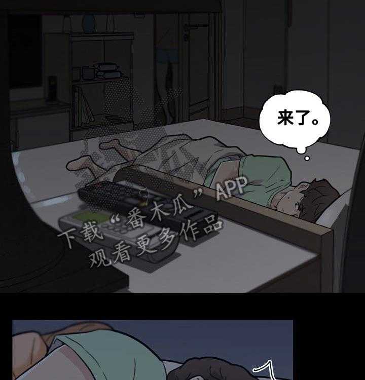 《重温故梦》漫画最新章节第137话 137_不爽免费下拉式在线观看章节第【5】张图片