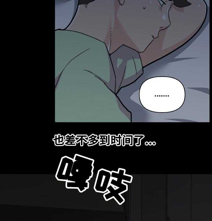 《重温故梦》漫画最新章节第137话 137_不爽免费下拉式在线观看章节第【6】张图片