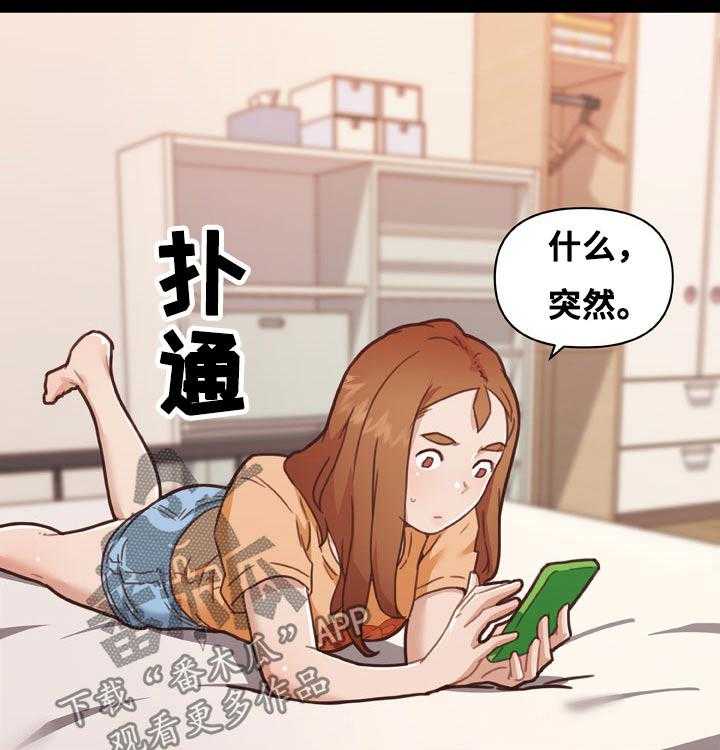 《重温故梦》漫画最新章节第137话 137_不爽免费下拉式在线观看章节第【14】张图片