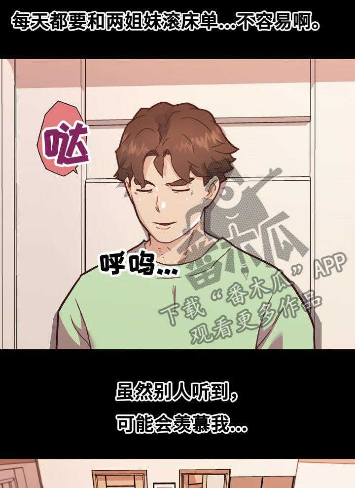 《重温故梦》漫画最新章节第137话 137_不爽免费下拉式在线观看章节第【23】张图片