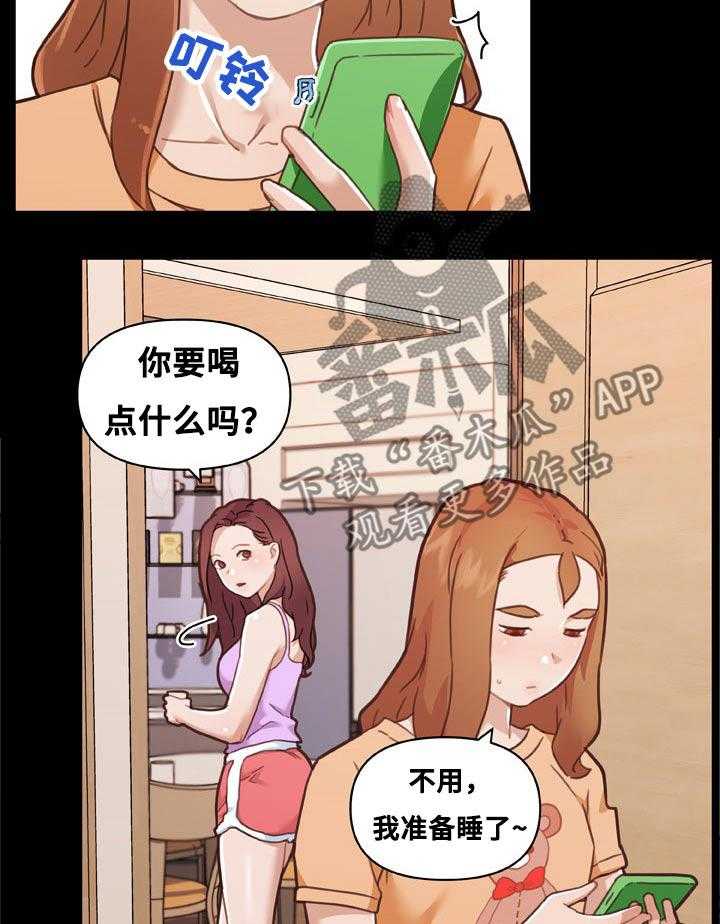 《重温故梦》漫画最新章节第137话 137_不爽免费下拉式在线观看章节第【16】张图片