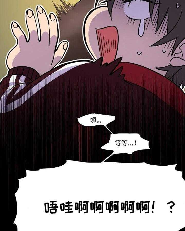 《秩序扰乱者》漫画最新章节第1话 1_惩戒之梦免费下拉式在线观看章节第【16】张图片