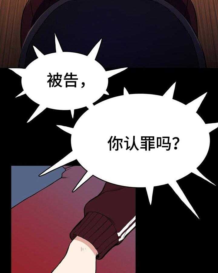 《秩序扰乱者》漫画最新章节第1话 1_惩戒之梦免费下拉式在线观看章节第【28】张图片