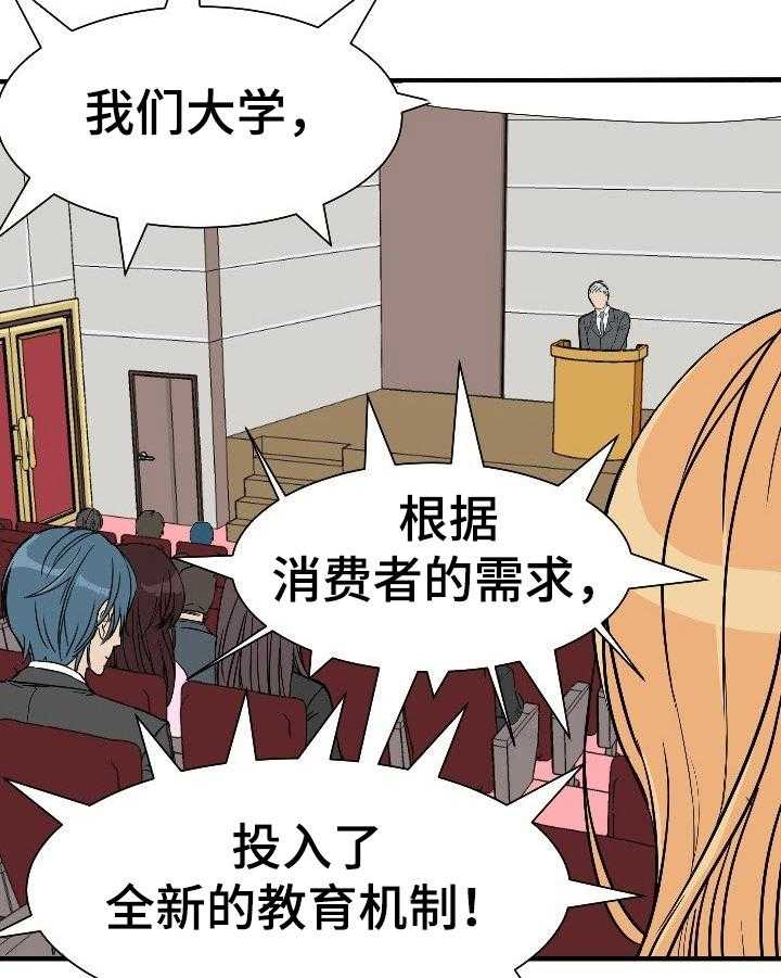 《秩序扰乱者》漫画最新章节第2话 2_意外晕倒免费下拉式在线观看章节第【34】张图片