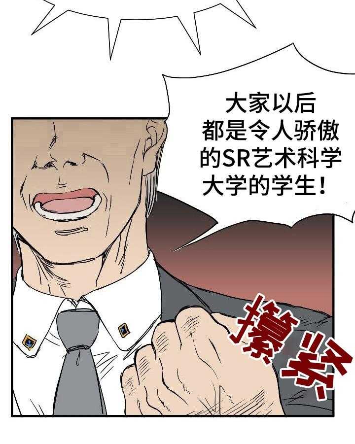 《秩序扰乱者》漫画最新章节第2话 2_意外晕倒免费下拉式在线观看章节第【33】张图片