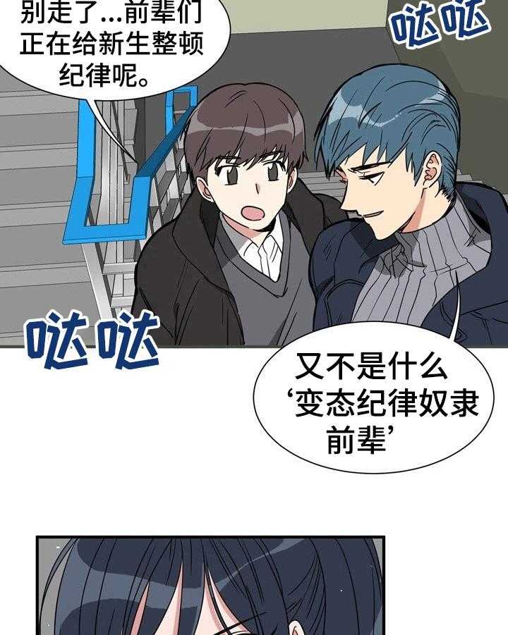 《秩序扰乱者》漫画最新章节第3话 3_一定很重免费下拉式在线观看章节第【16】张图片