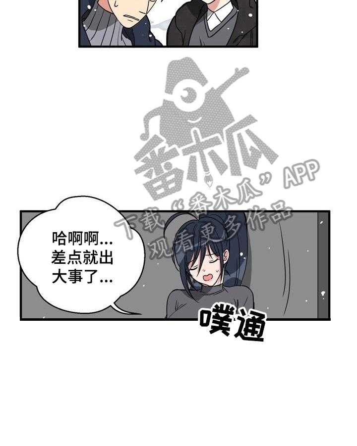 《秩序扰乱者》漫画最新章节第3话 3_一定很重免费下拉式在线观看章节第【8】张图片