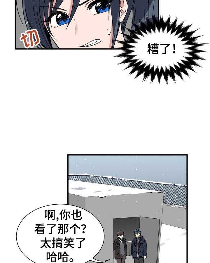 《秩序扰乱者》漫画最新章节第3话 3_一定很重免费下拉式在线观看章节第【15】张图片