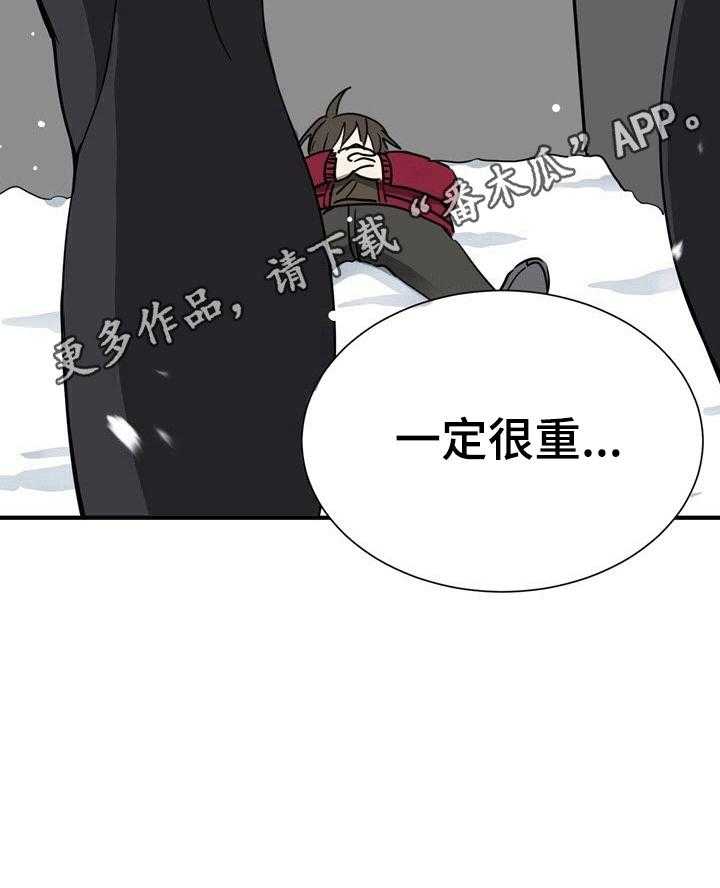 《秩序扰乱者》漫画最新章节第3话 3_一定很重免费下拉式在线观看章节第【1】张图片